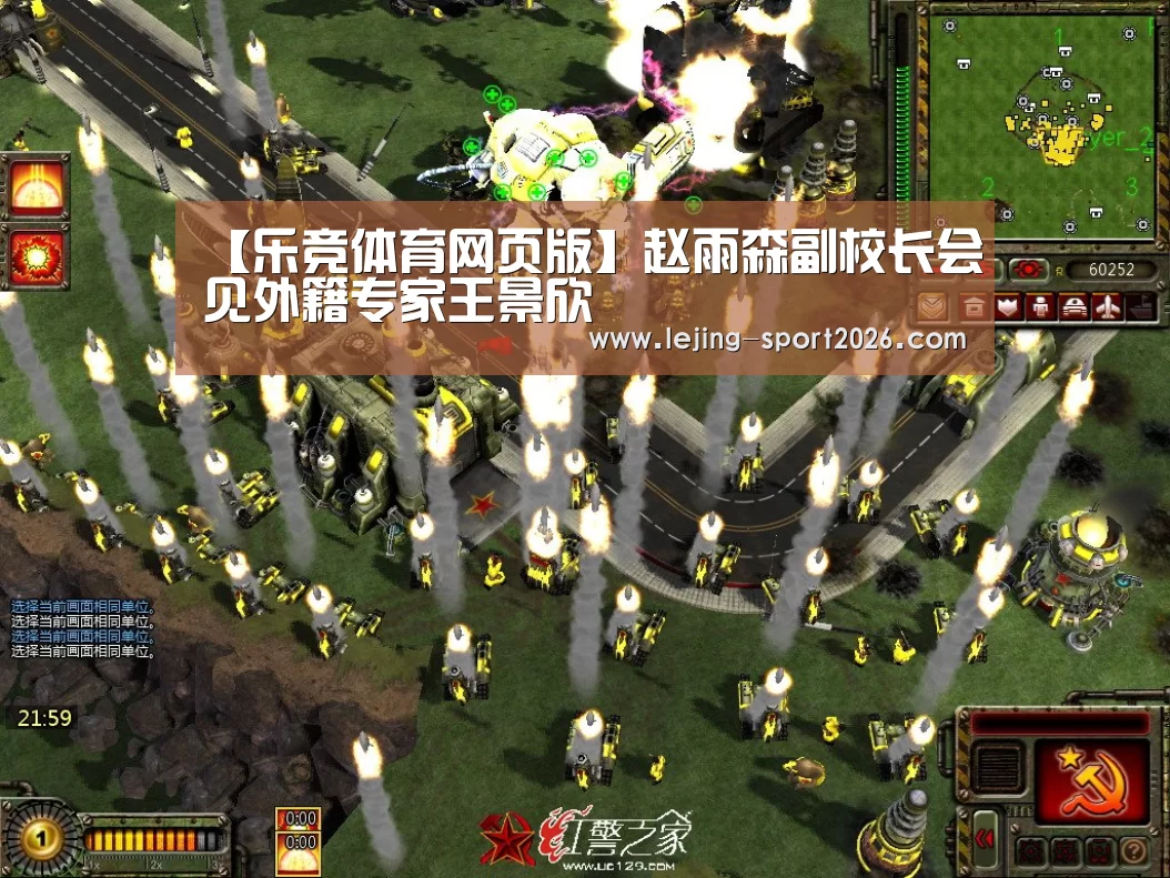 【乐竞体育网页版】赵雨森副校长会见外籍专家王景欣(图2) 乐竞体育官方网站