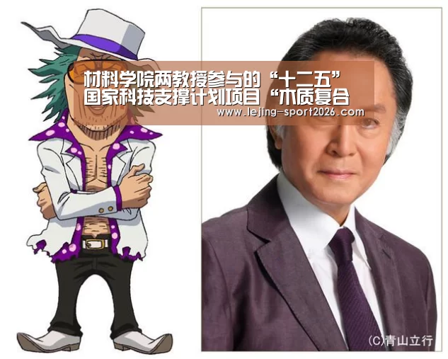 材料学院两教授参与的“十二五”国家科技支撑计划项目“木质复合材料制造关键技术研究与示范”在京顺利通过课题验收:乐竞体育官网入口(图1) 乐竞体育官方网站