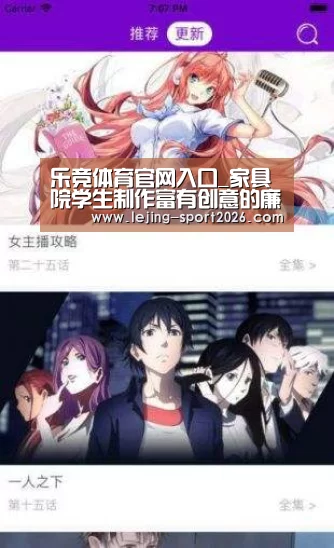 乐竞体育官方网站