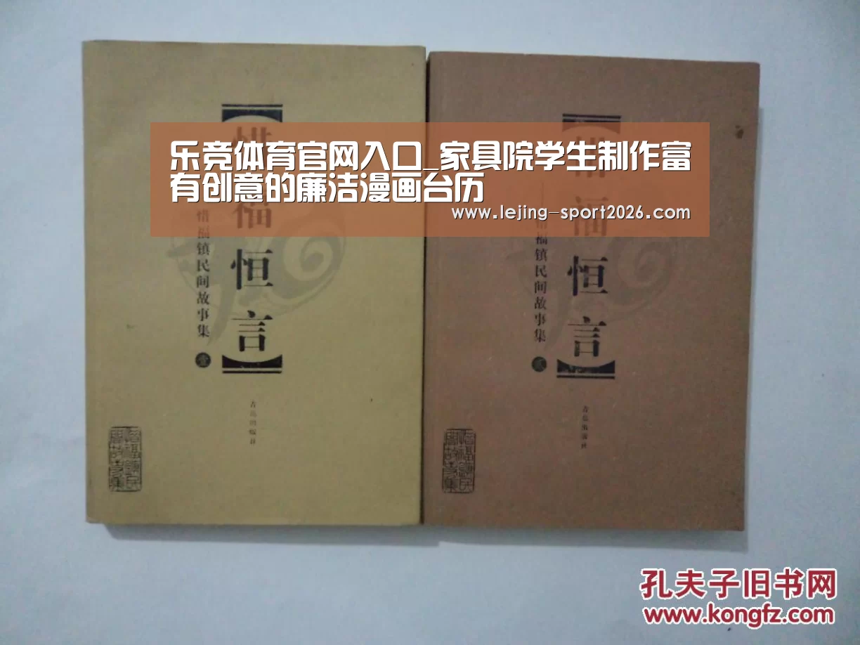 乐竞体育官网入口