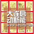 大连启动新能源快递车辆试运行_乐竞体育官网(图1) 乐竞体育