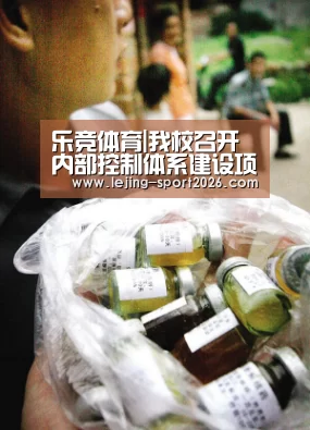 乐竞体育官网入口