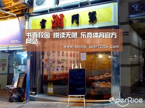 乐竞体育官网