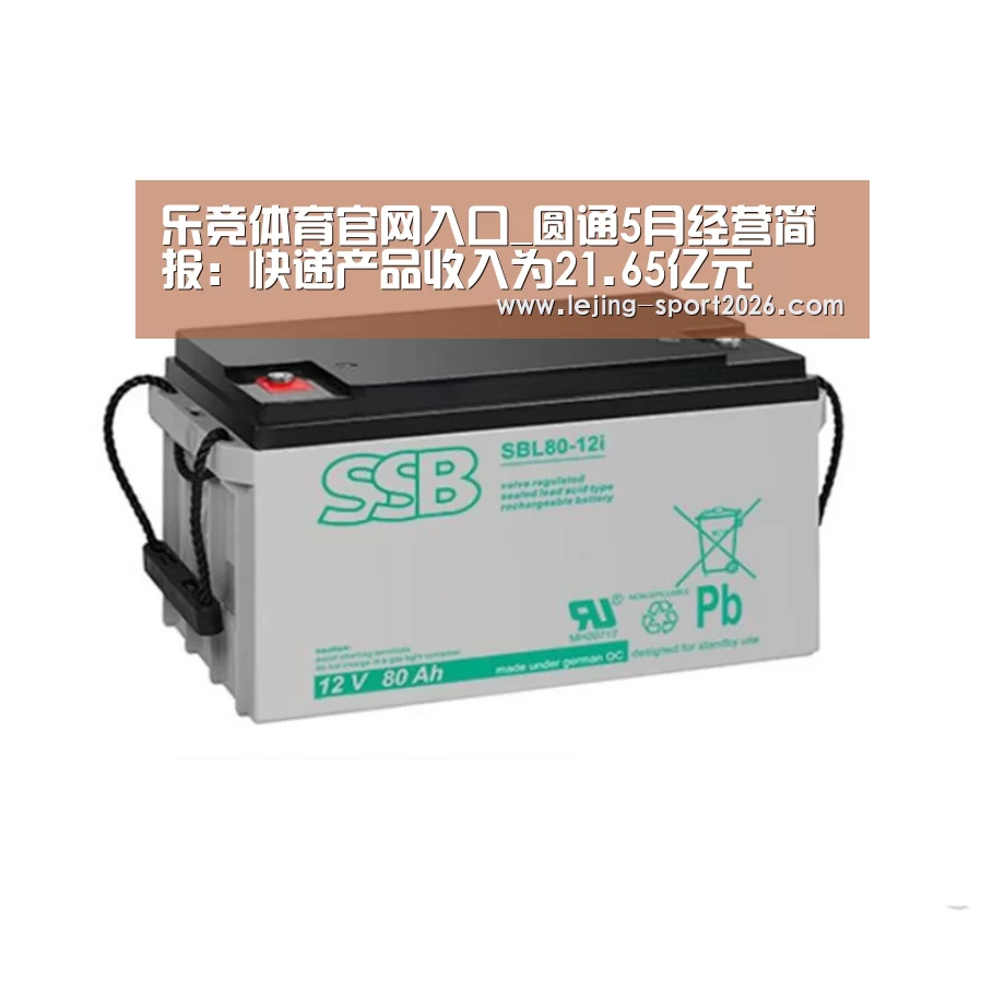乐竞体育官方网站