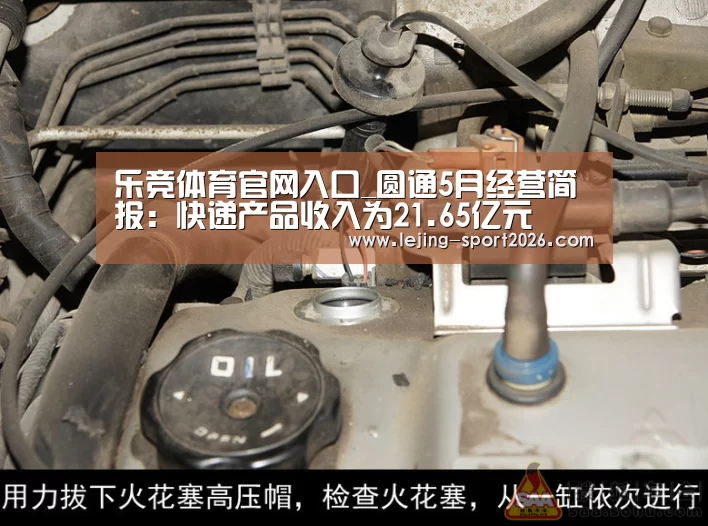 乐竞体育官网入口