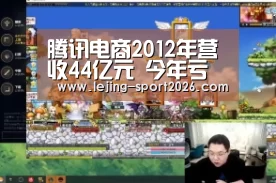 乐竞体育官网入口