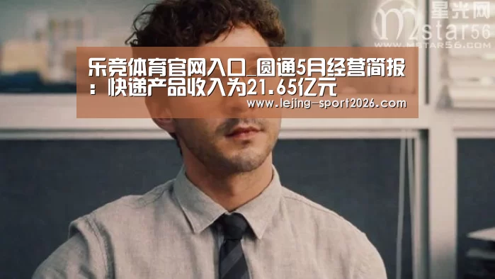 乐竞体育
