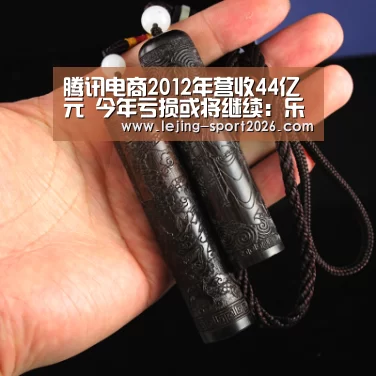 乐竞体育