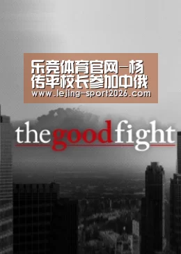 乐竞体育官方网站